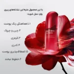 سرم جوانساز شیسیدو اولتیمون و تاثیر آن بر ۶ نشانه اصلی پیری: ناهماهنگی رنگ پوست، چین و چروک، قرمزی، کدری، کاهش انعطاف‌پذیری و خطوط لبخند